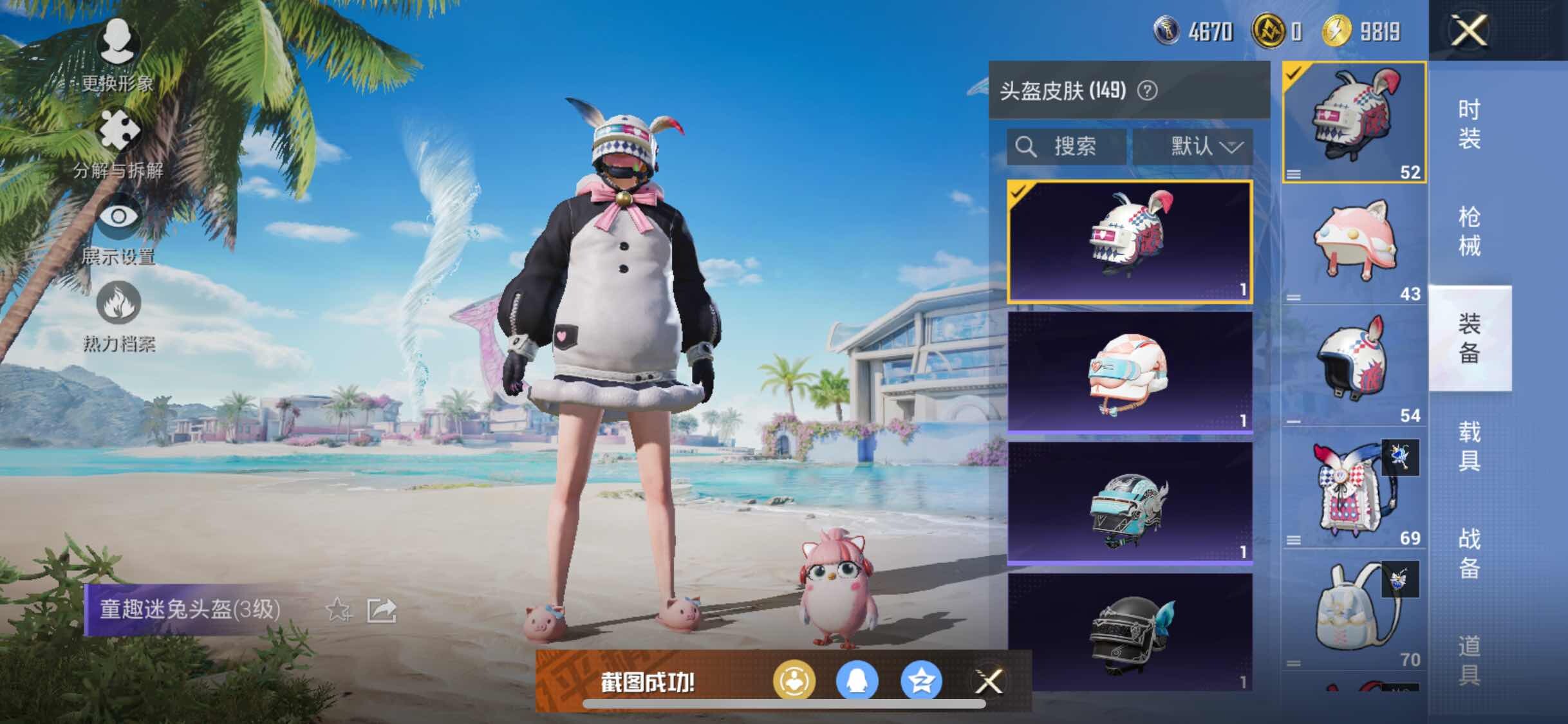 HPYXS3296161和平精英账号详情图14 HPYXS3296161和平精英账号详情图14