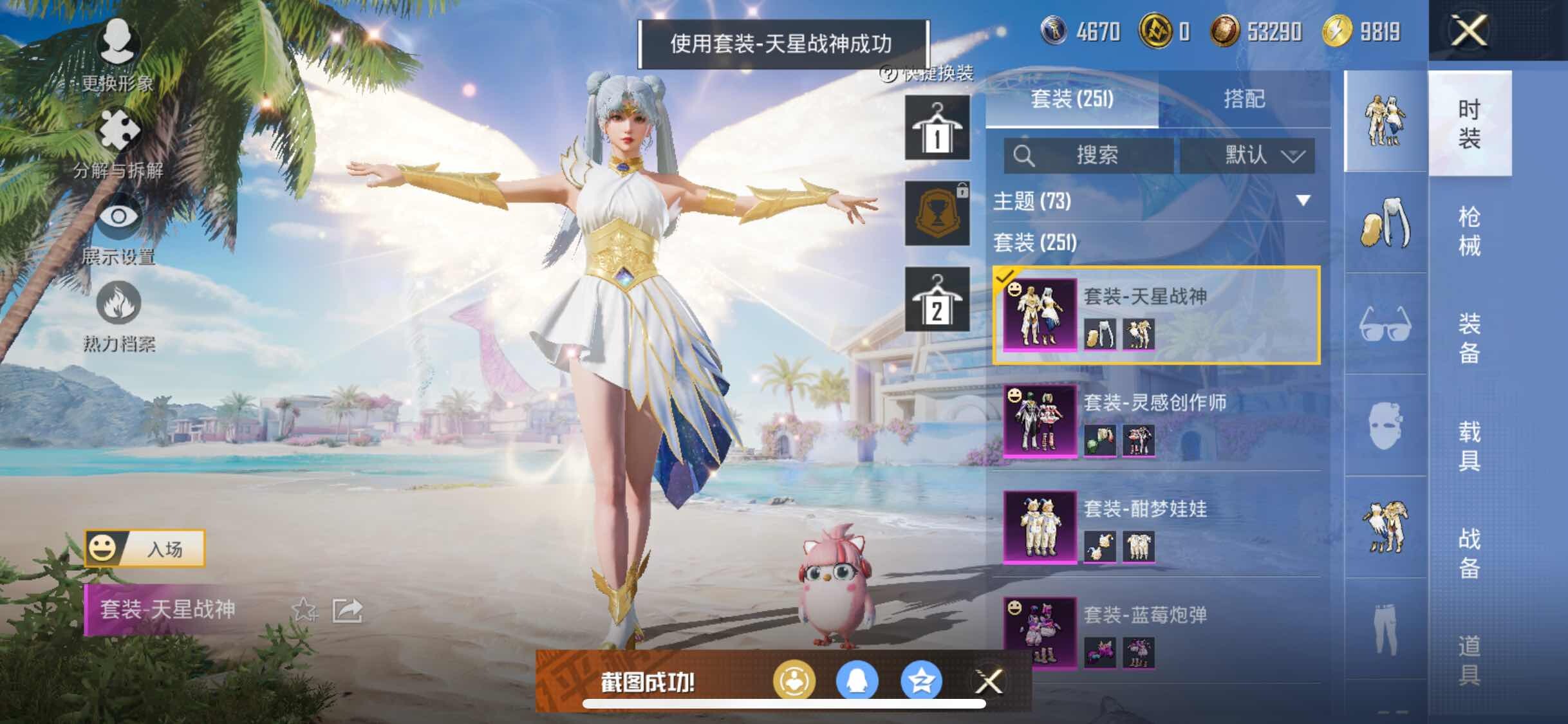 HPYXS3296161和平精英账号详情图10 HPYXS3296161和平精英账号详情图10