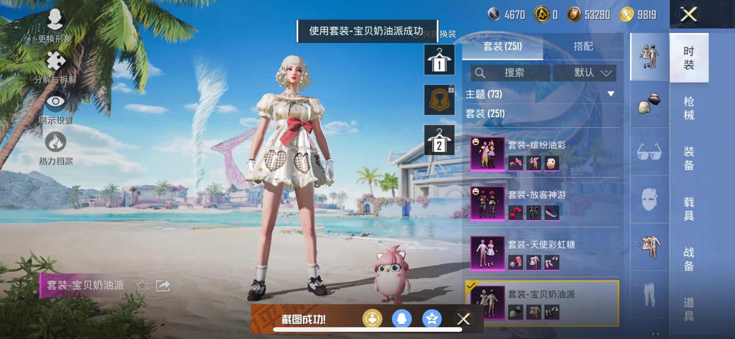 HPYXS3296161和平精英账号详情图13 HPYXS3296161和平精英账号详情图13
