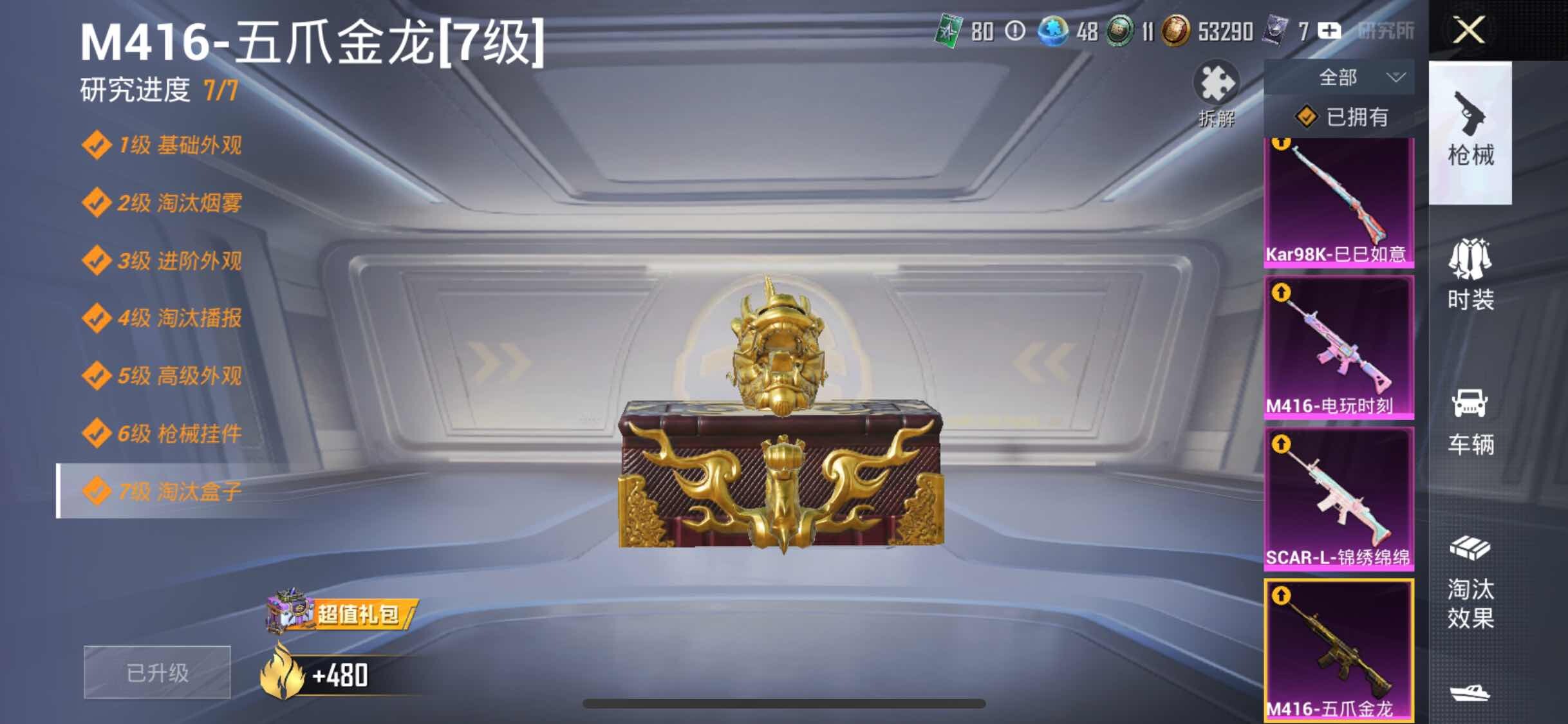 HPYXS3296161和平精英账号详情图18 HPYXS3296161和平精英账号详情图18