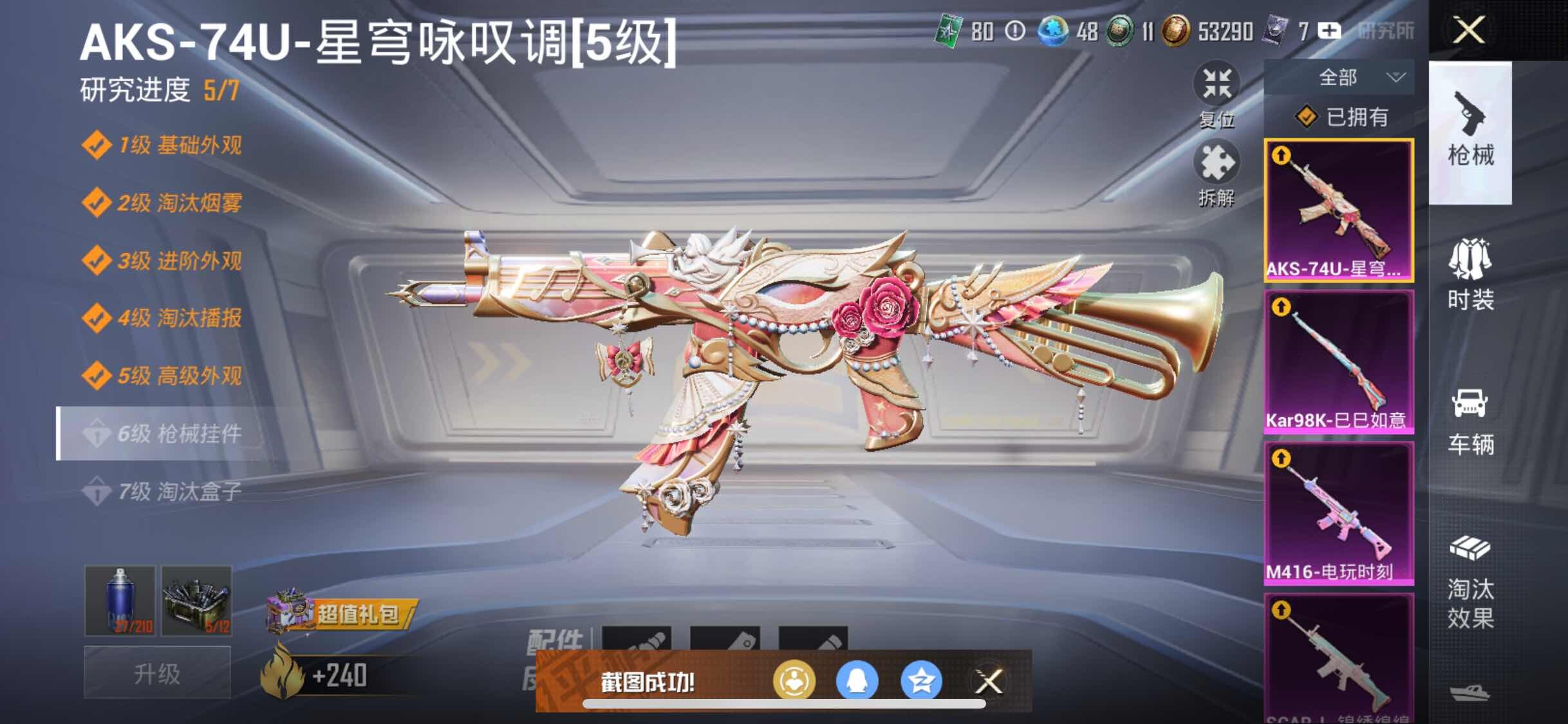 HPYXS3296161和平精英账号详情图19 HPYXS3296161和平精英账号详情图19