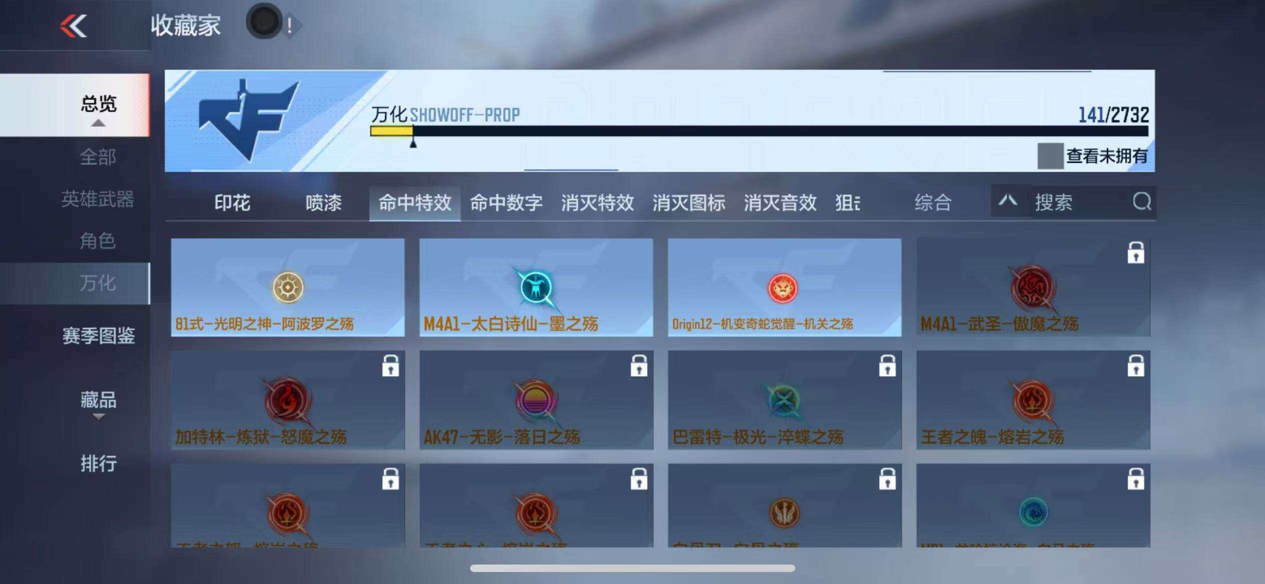 CFMZY340503枪战王者账号详情图35 CFMZY340503枪战王者账号详情图35