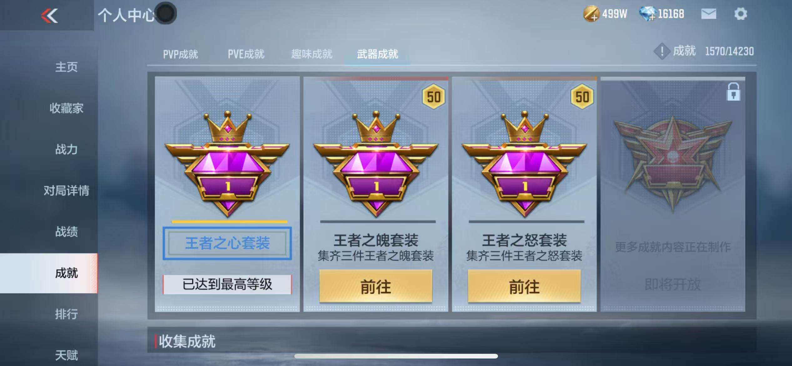 CFMZY340503枪战王者账号详情图39 CFMZY340503枪战王者账号详情图39