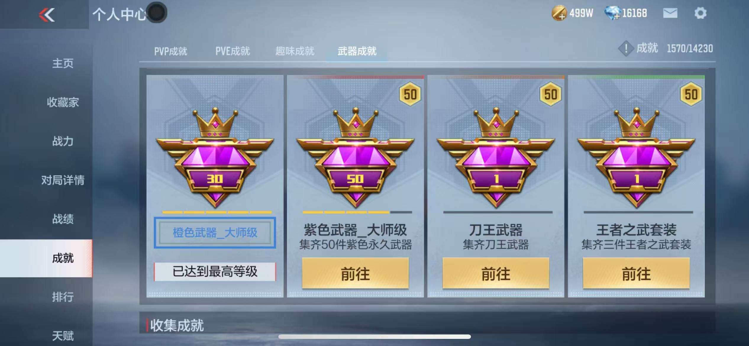 CFMZY340503枪战王者账号详情图40 CFMZY340503枪战王者账号详情图40