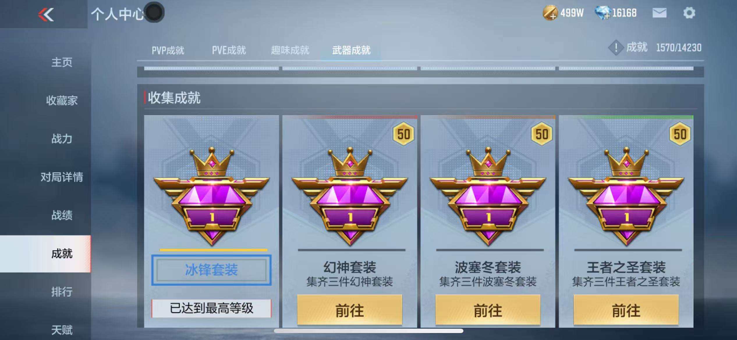 CFMZY340503枪战王者账号详情图32 CFMZY340503枪战王者账号详情图32