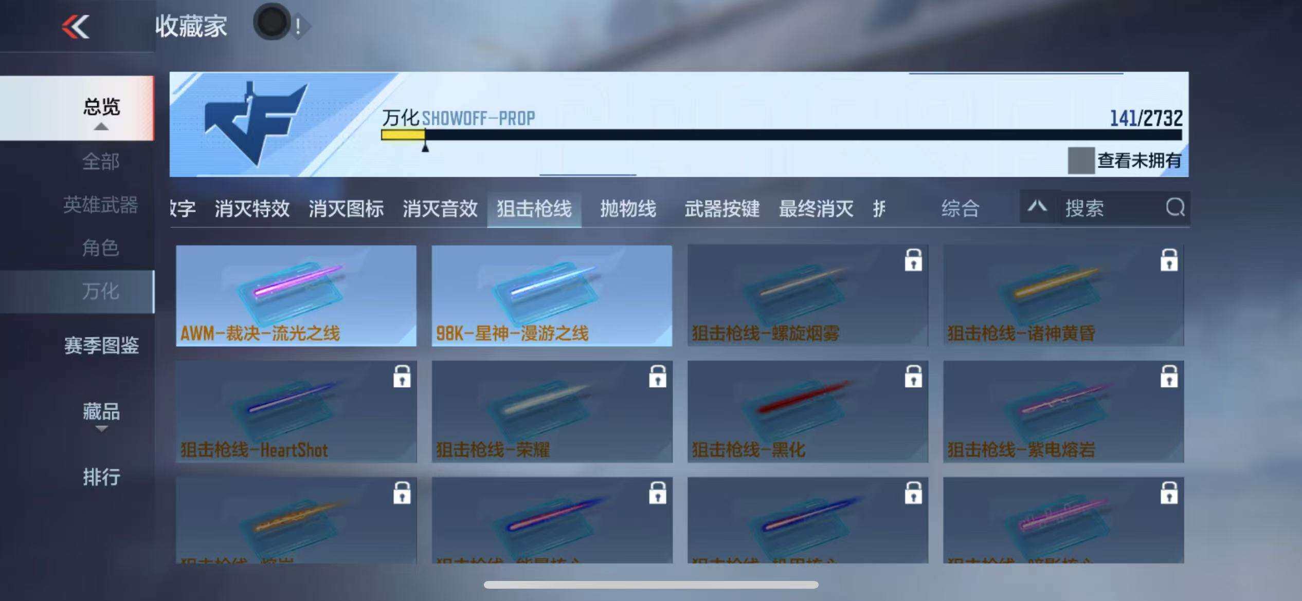 CFMZY340503枪战王者账号详情图36 CFMZY340503枪战王者账号详情图36