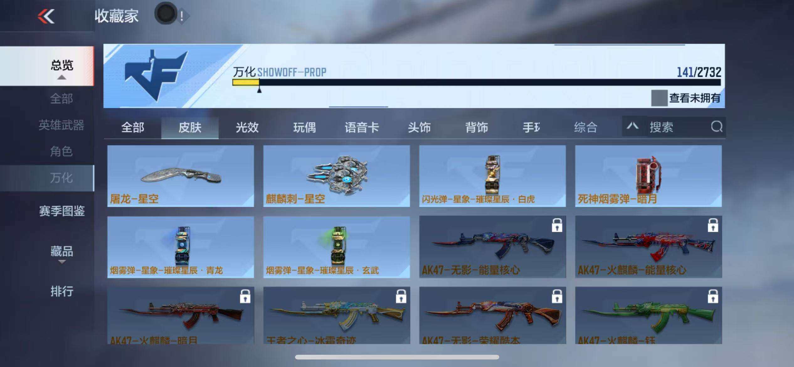 CFMZY340503枪战王者账号详情图28 CFMZY340503枪战王者账号详情图28