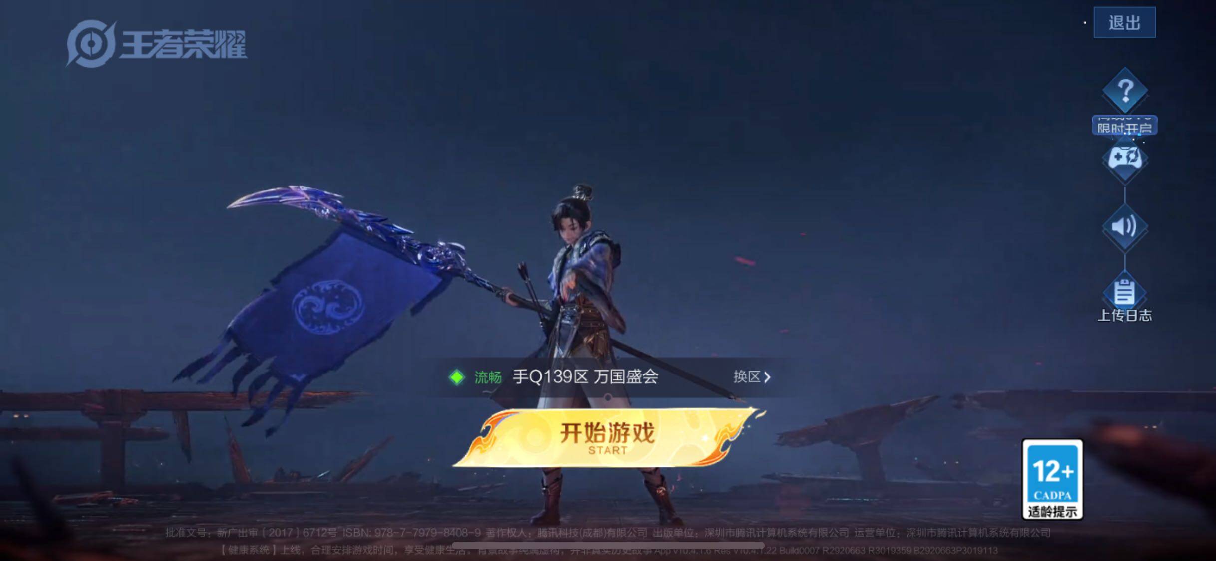 WZJM3211158王者荣耀账号详情图5 WZJM3211158王者荣耀账号详情图5