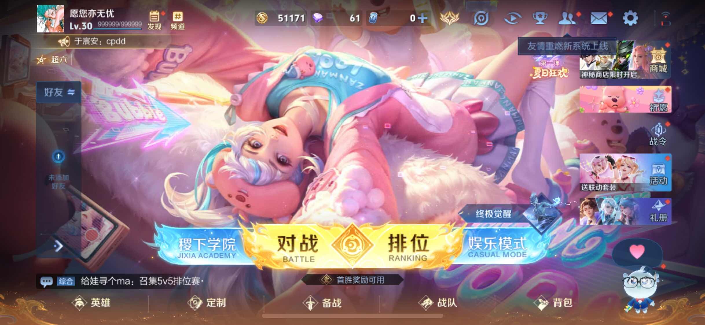 WZJM3211158王者荣耀账号详情图7 WZJM3211158王者荣耀账号详情图7