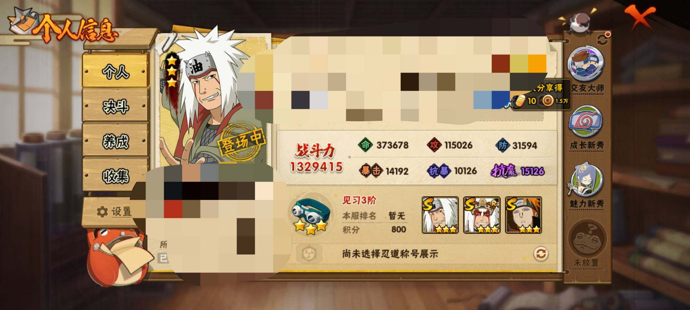 HYEY315702火影忍者账号详情图3