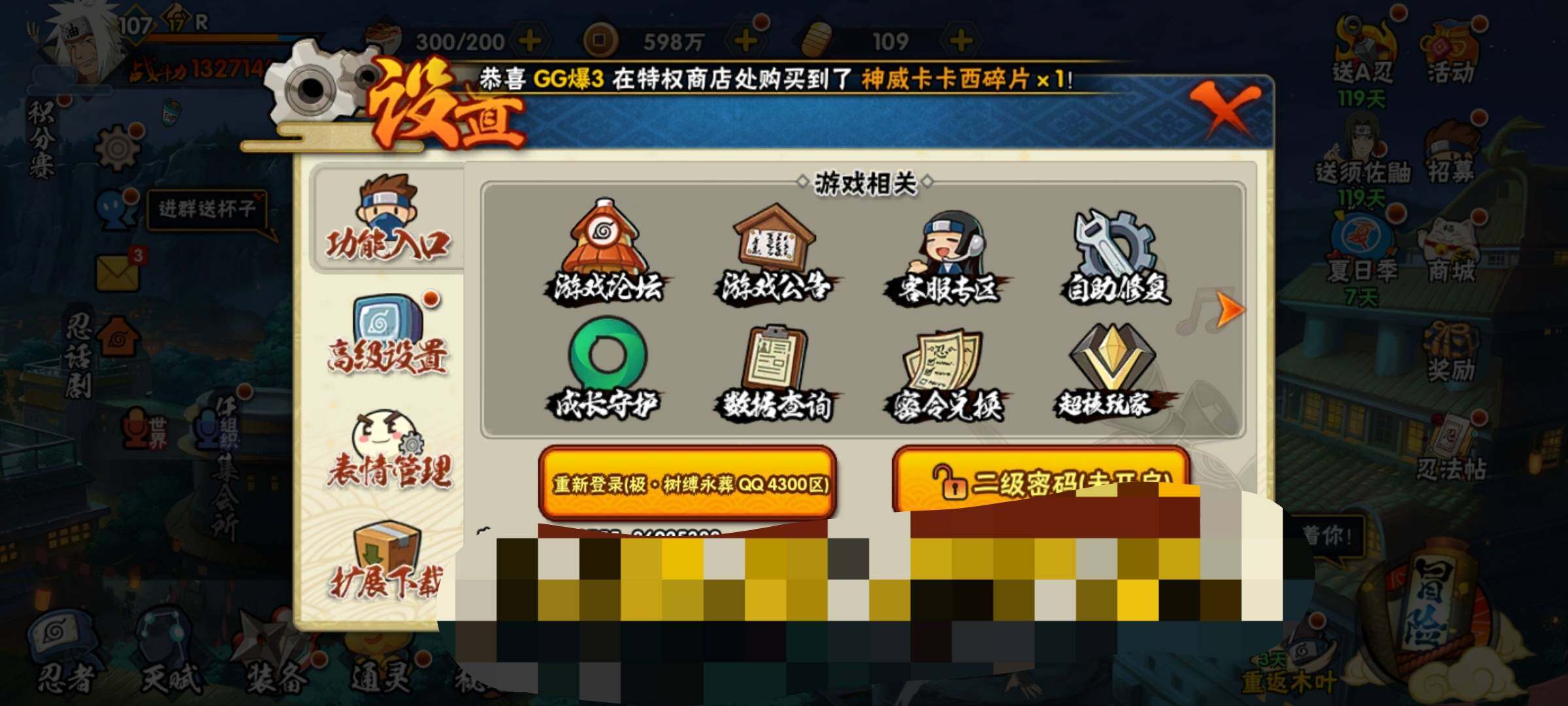 HYEY315702火影忍者账号详情图11