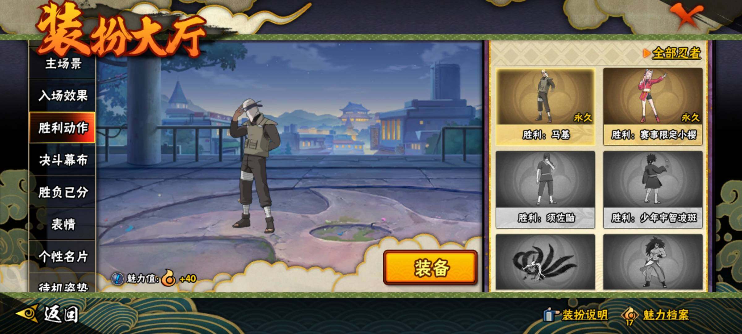 HYEY315702火影忍者账号详情图19