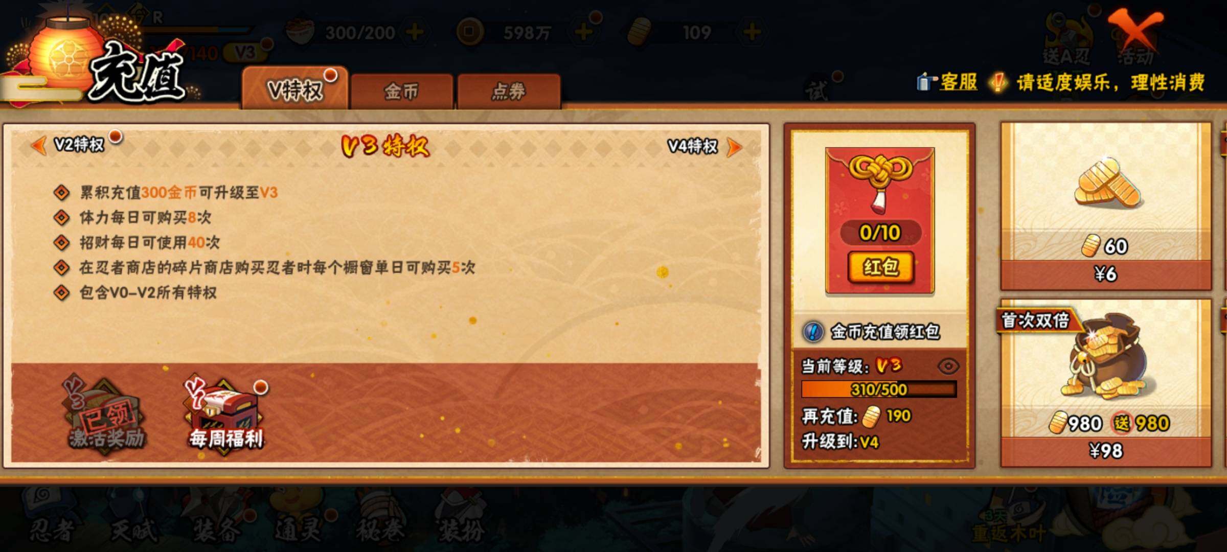 HYEY315702火影忍者账号详情图22