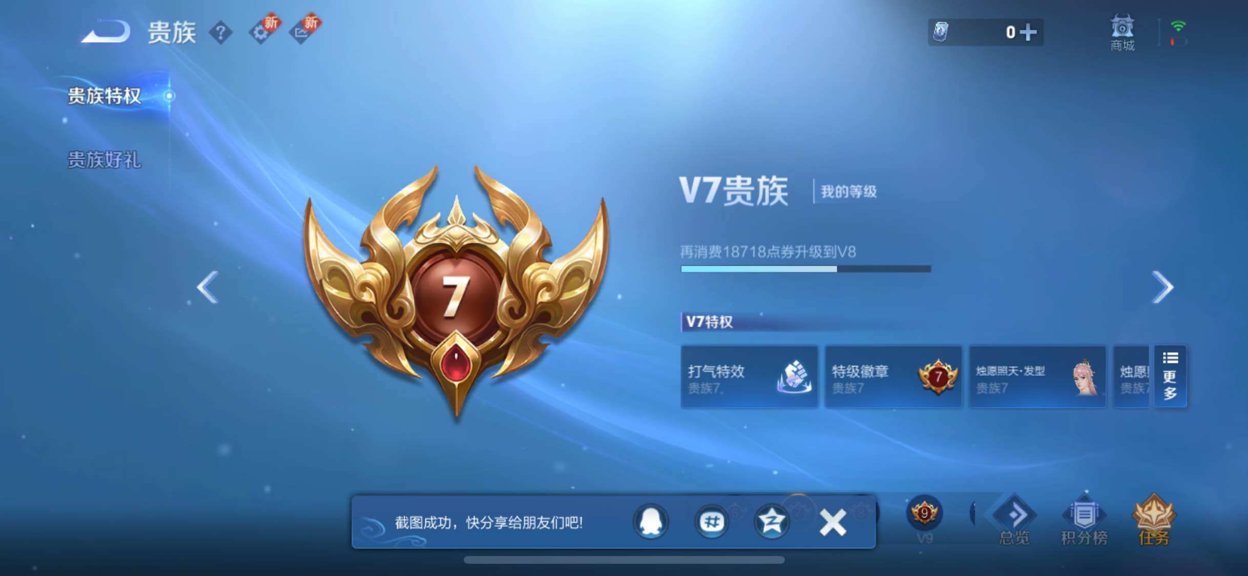 WZJM3211158王者荣耀账号详情图6 WZJM3211158王者荣耀账号详情图6