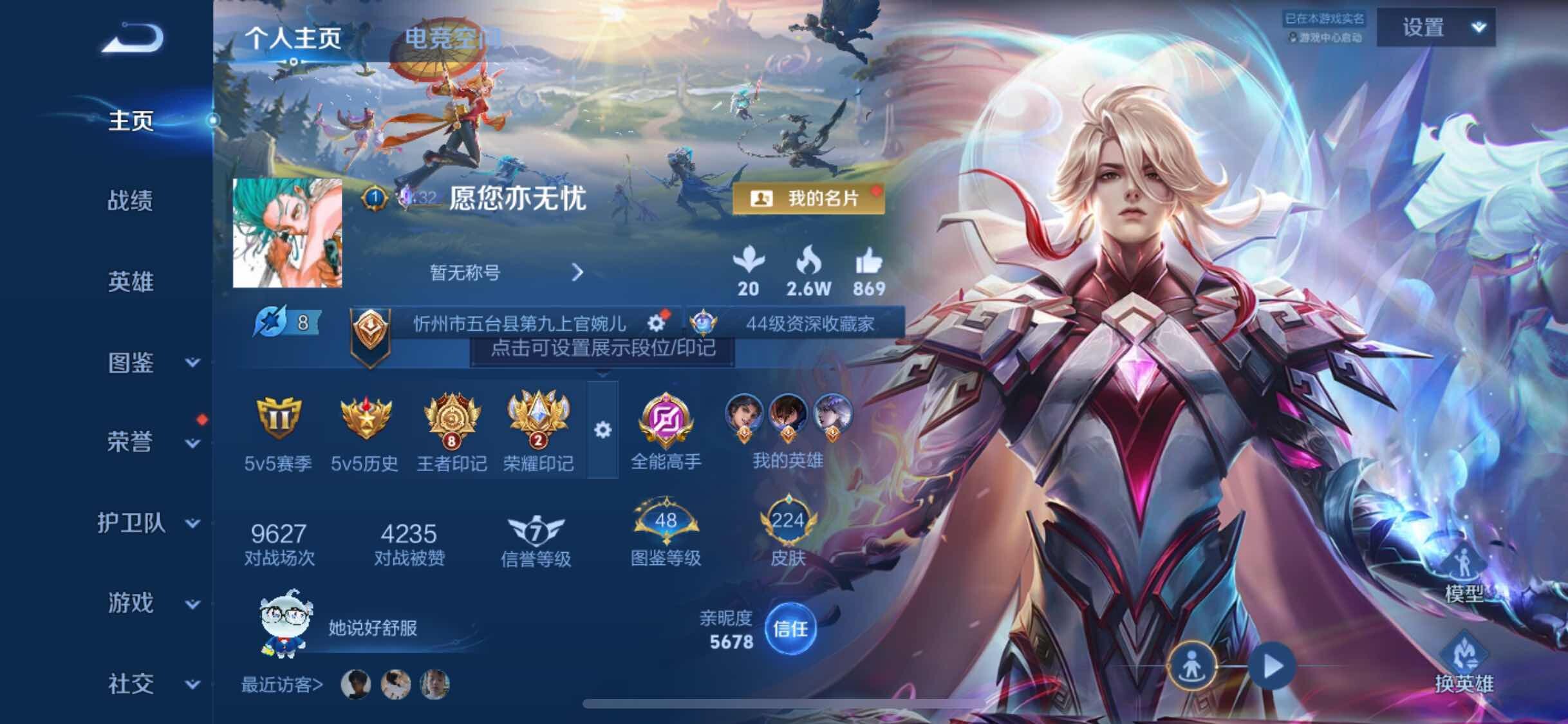 WZJM3211158王者荣耀账号详情图10 WZJM3211158王者荣耀账号详情图10