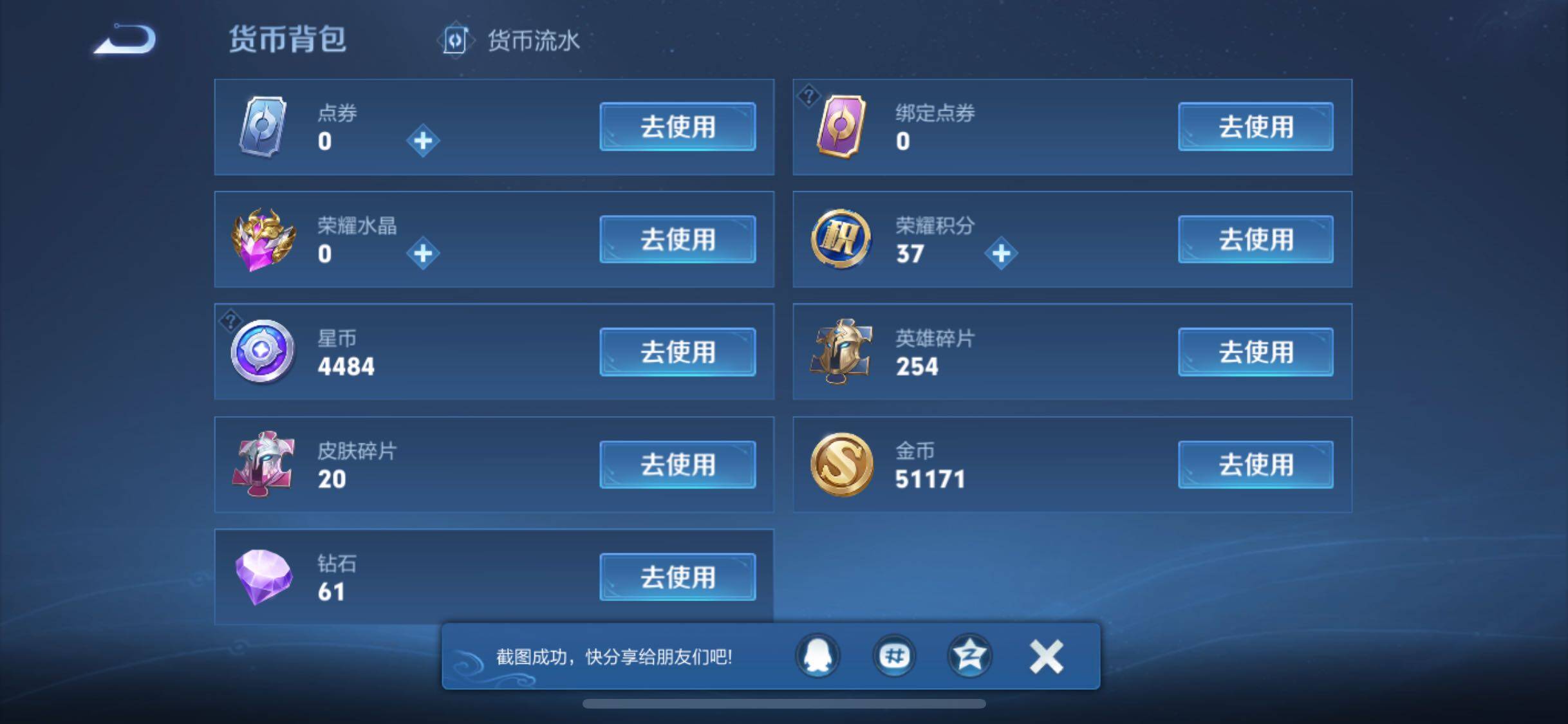 WZJM3211158王者荣耀账号详情图18 WZJM3211158王者荣耀账号详情图18