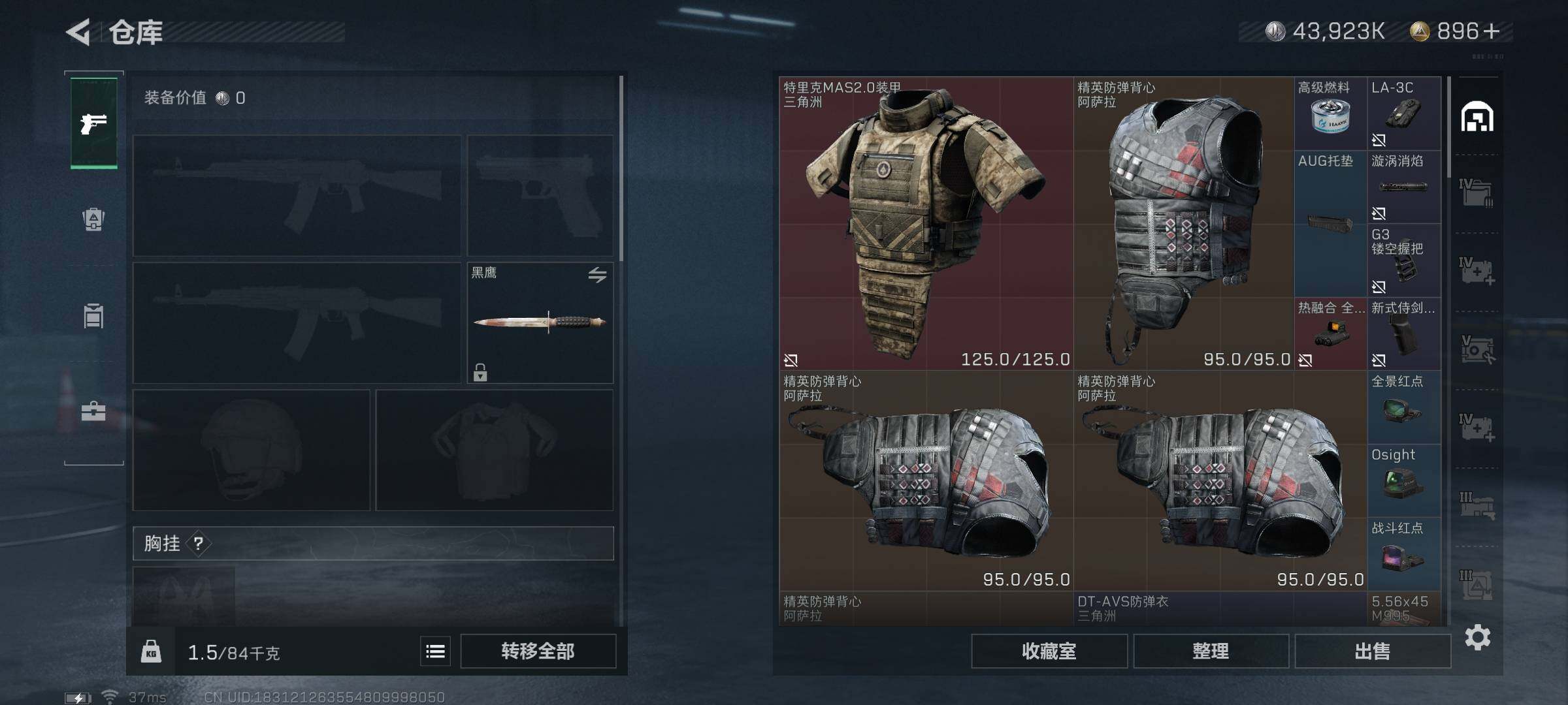 SJZEY311763三角洲行动账号详情图4