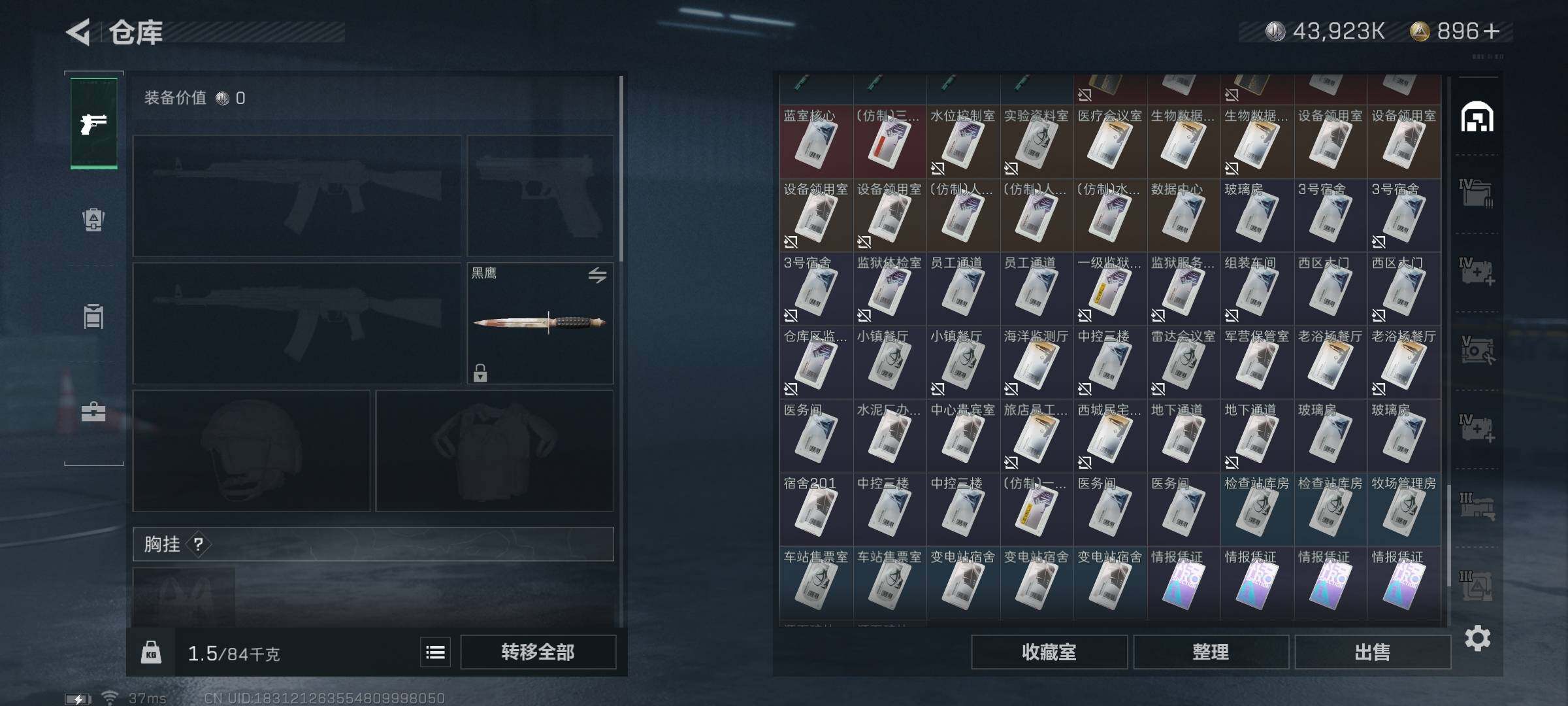 SJZEY311763三角洲行动账号详情图5