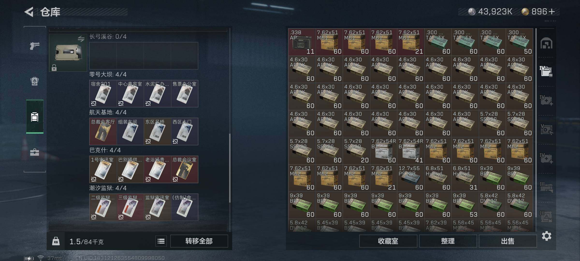 SJZEY311763三角洲行动账号详情图6