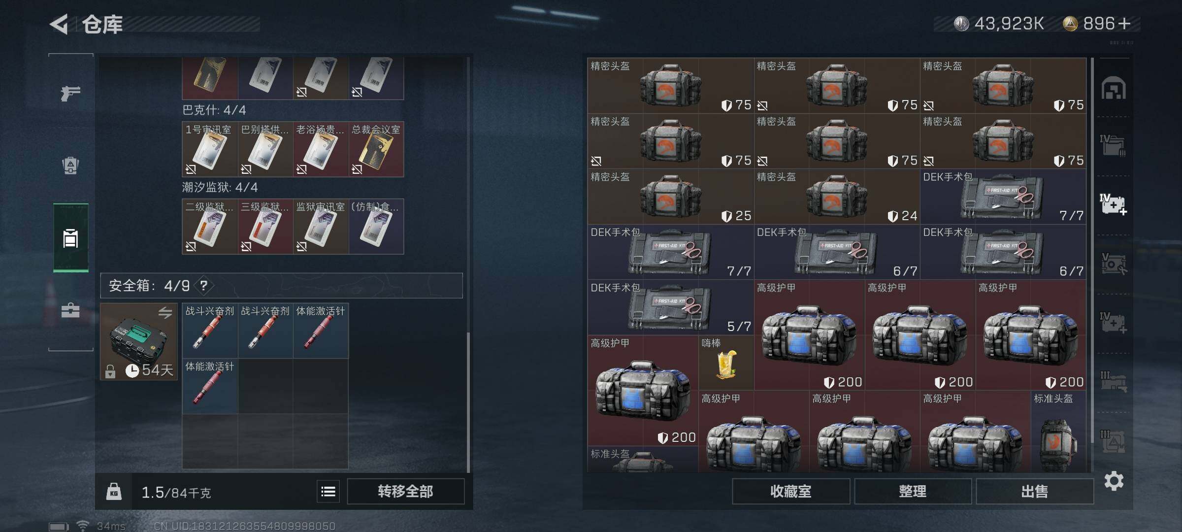 SJZEY311763三角洲行动账号详情图7
