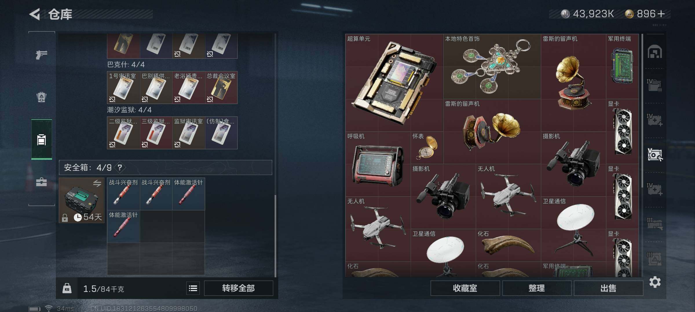 SJZEY311763三角洲行动账号详情图8