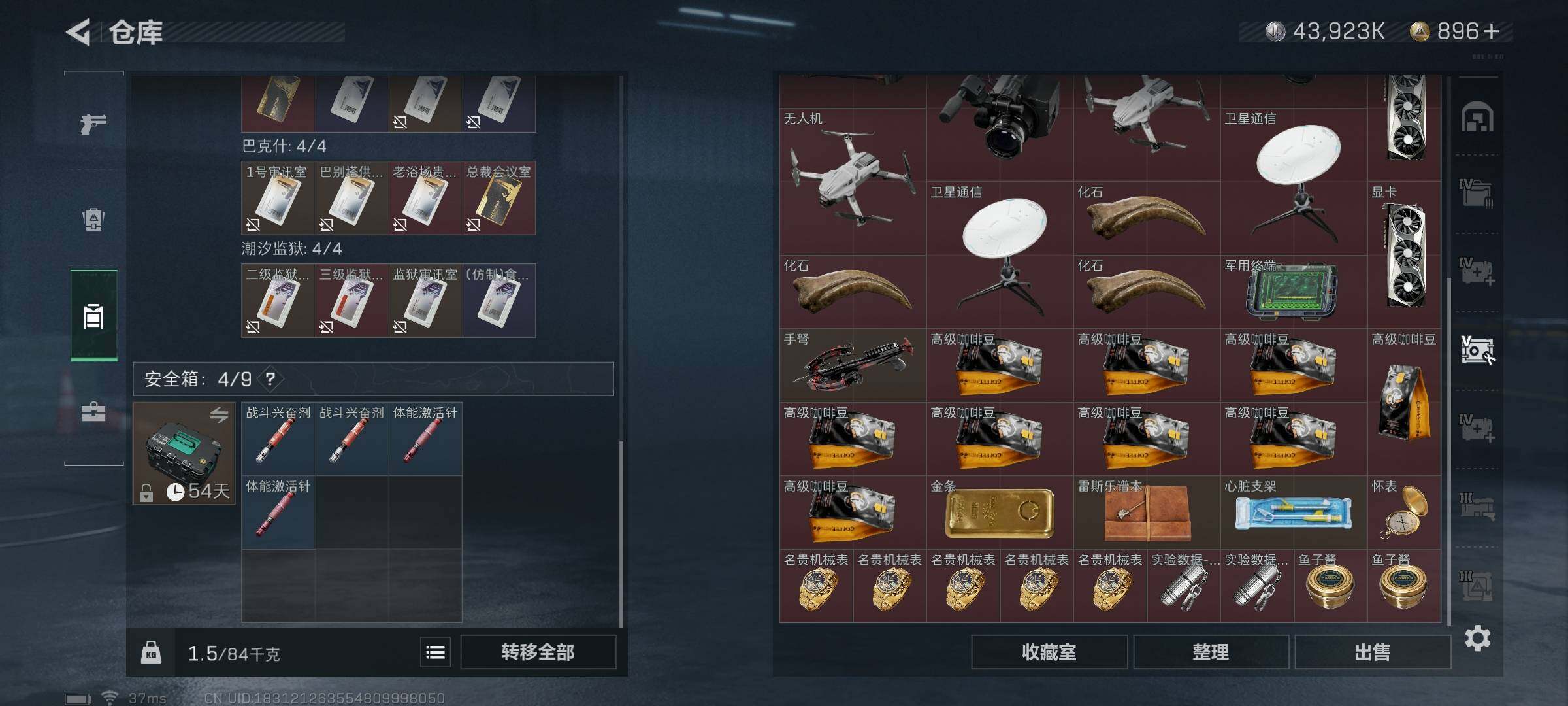 SJZEY311763三角洲行动账号详情图9