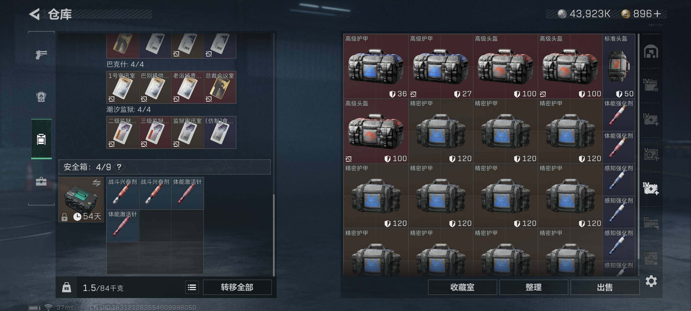 SJZEY311763三角洲行动账号详情图10