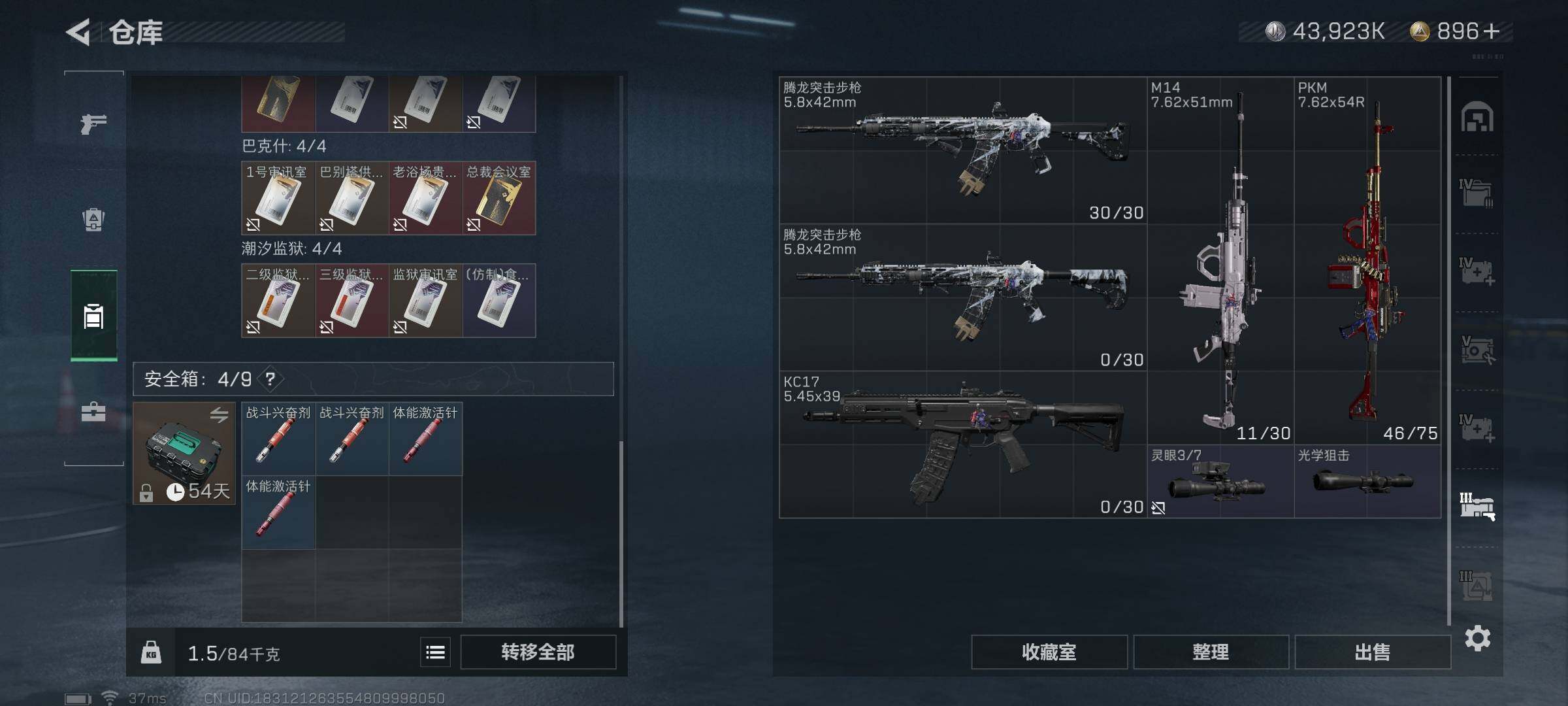 SJZEY311763三角洲行动账号详情图11