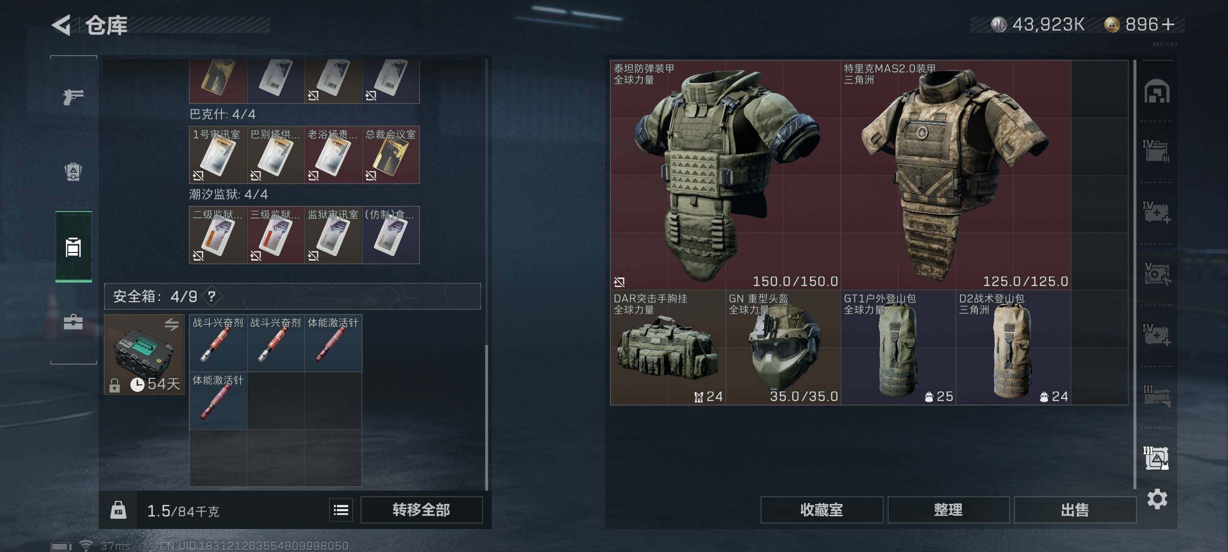 SJZEY311763三角洲行动账号详情图12