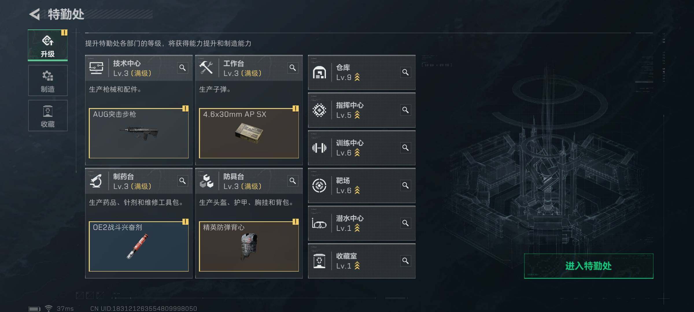 SJZEY311763三角洲行动账号详情图3