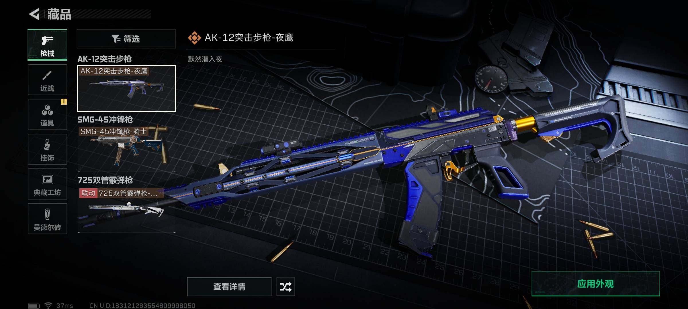 SJZEY311763三角洲行动账号详情图14