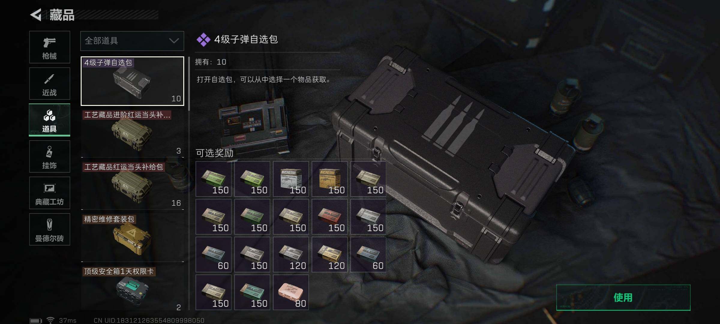 SJZEY311763三角洲行动账号详情图16