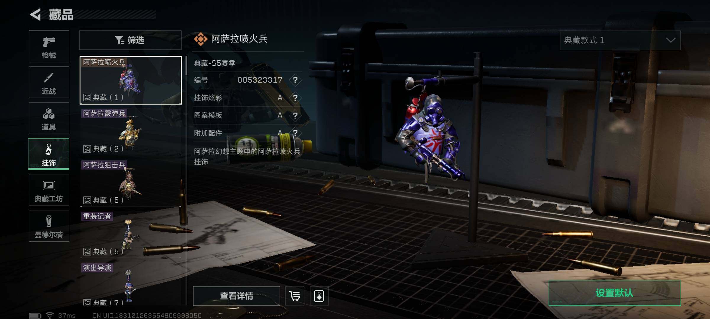 SJZEY311763三角洲行动账号详情图17