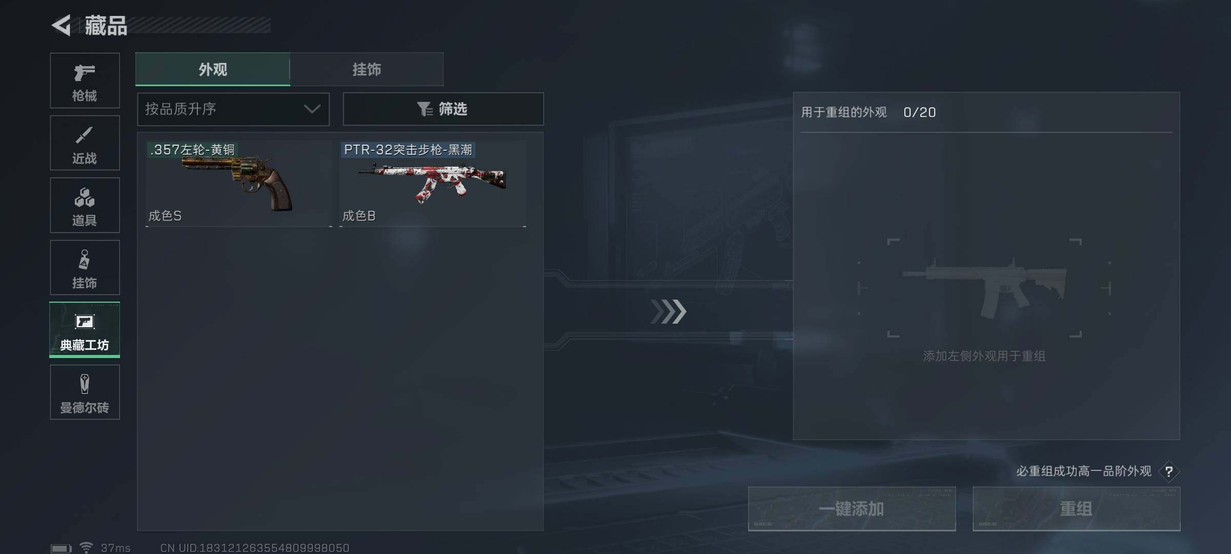 SJZEY311763三角洲行动账号详情图18
