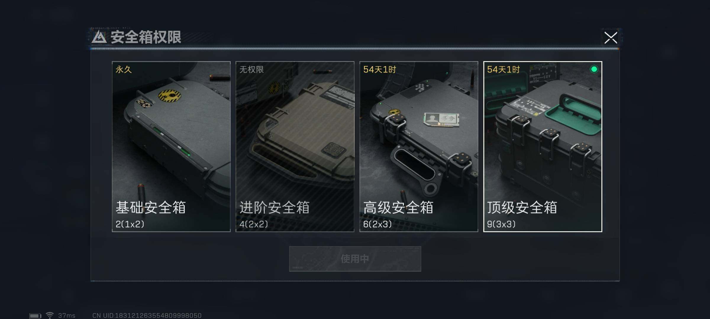 SJZEY311763三角洲行动账号详情图2