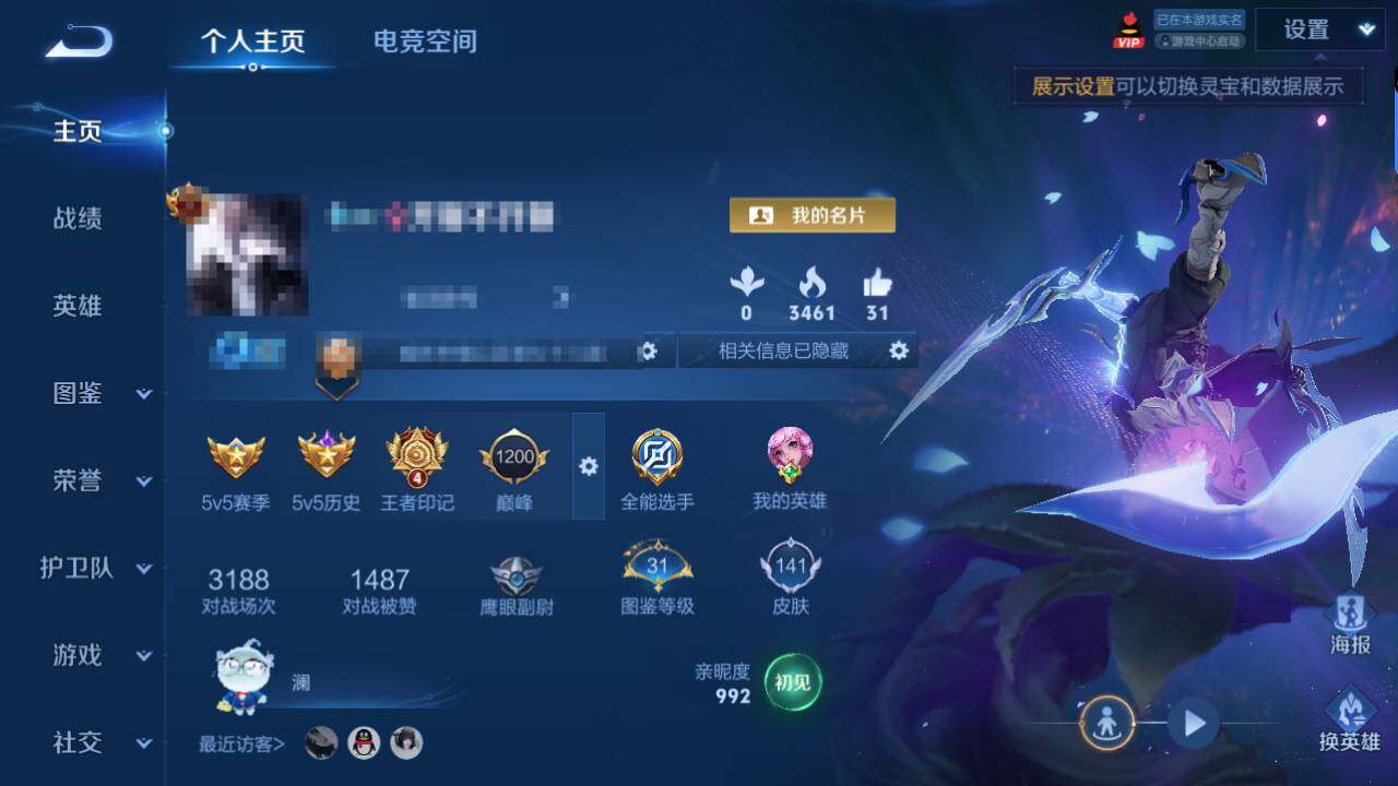 WZEY3206522王者荣耀账号详情图5