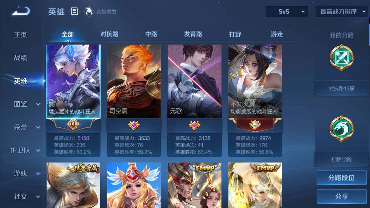 WZEY3206522王者荣耀账号详情图6
