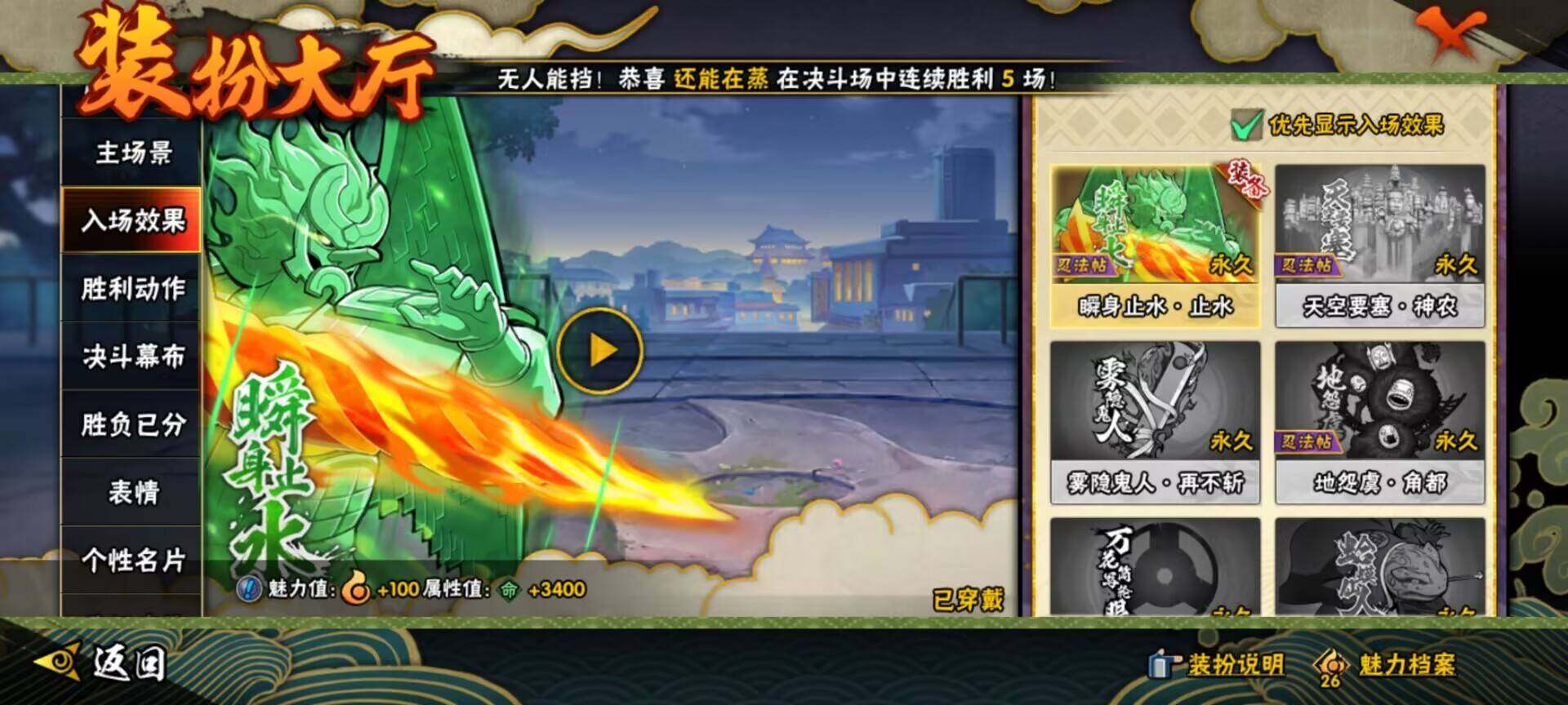 HYEY315701火影忍者账号详情图28