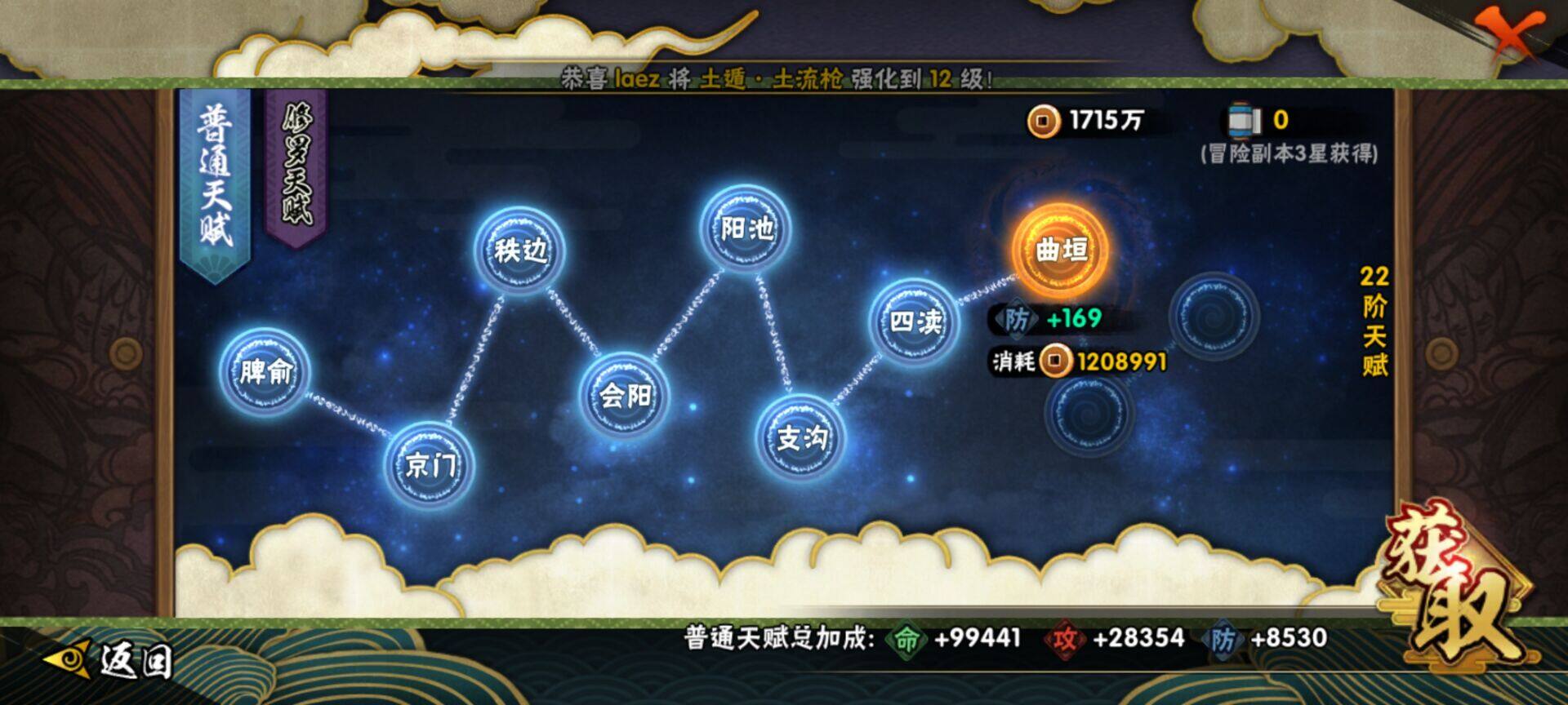HYEY315701火影忍者账号详情图30