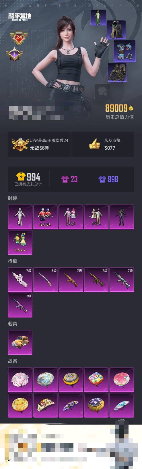 HPEY3288381和平精英账号详情图7
