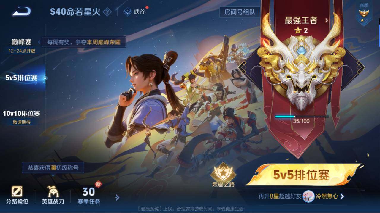 WZEY3206522王者荣耀账号详情图7