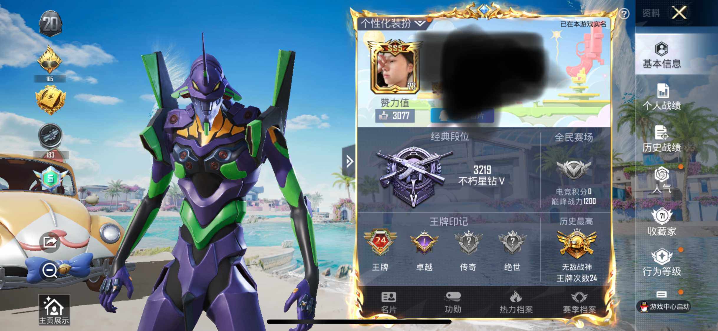 HPEY3288381和平精英账号详情图9
