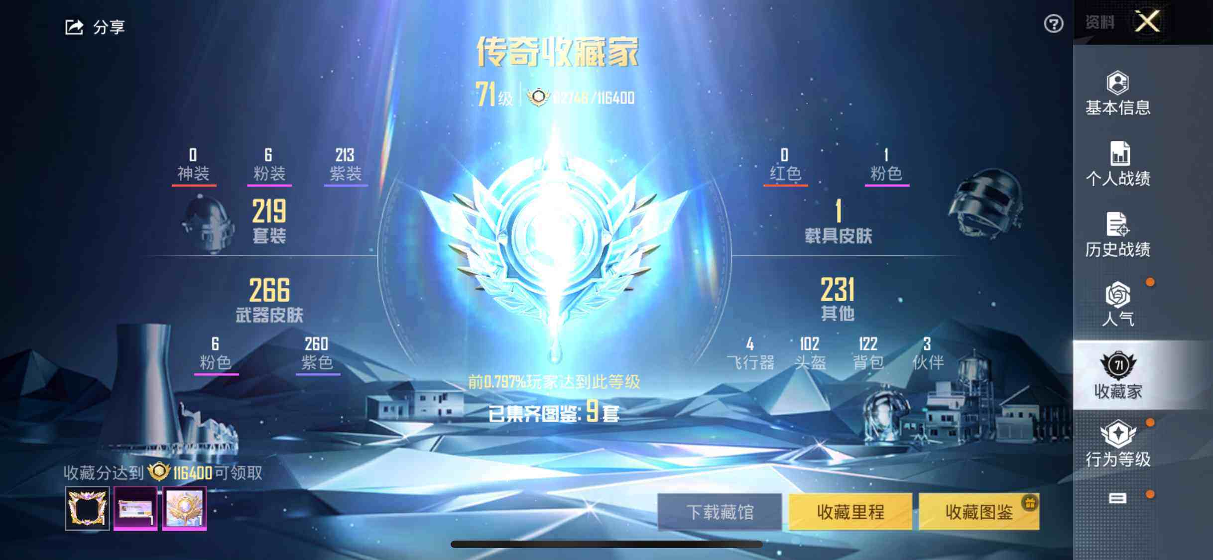 HPEY3288381和平精英账号详情图10