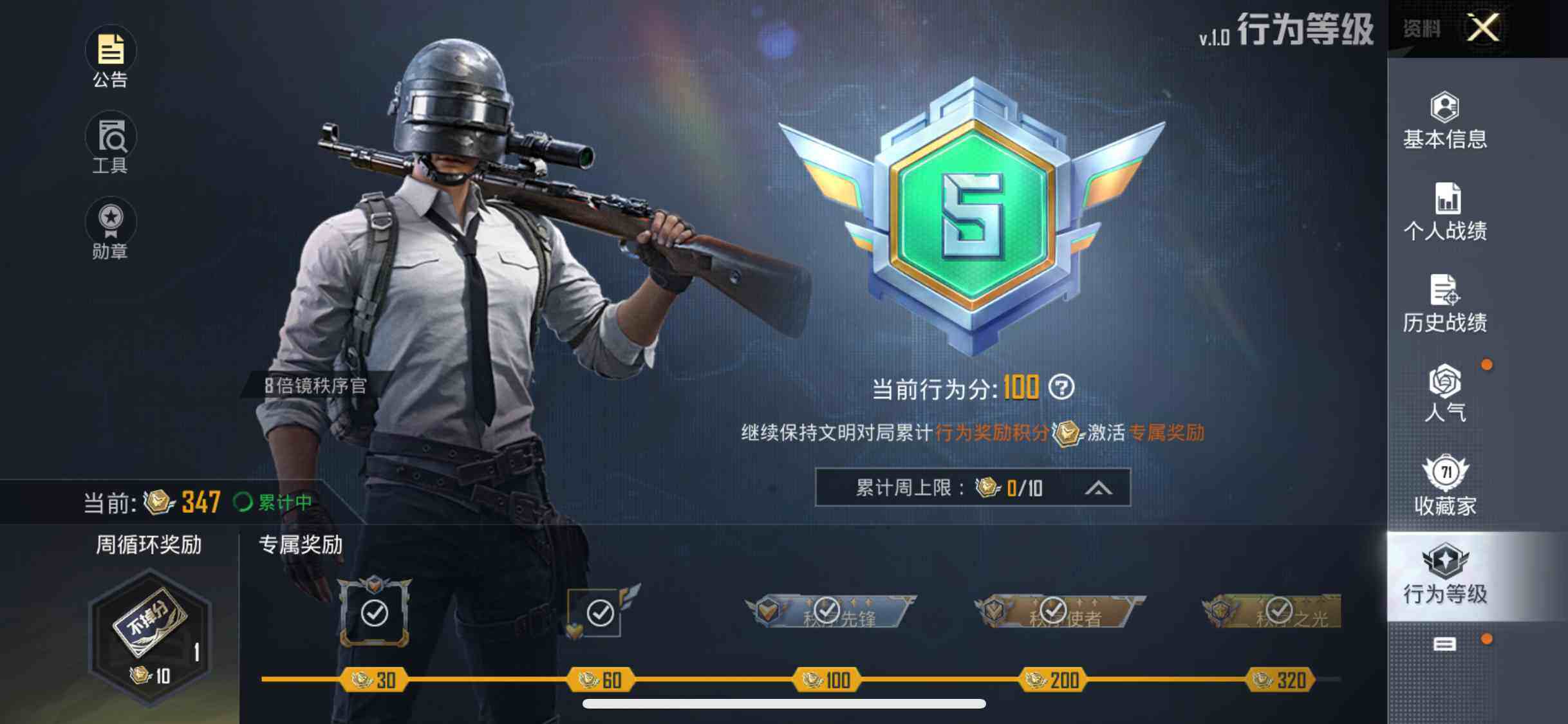 HPEY3288381和平精英账号详情图11