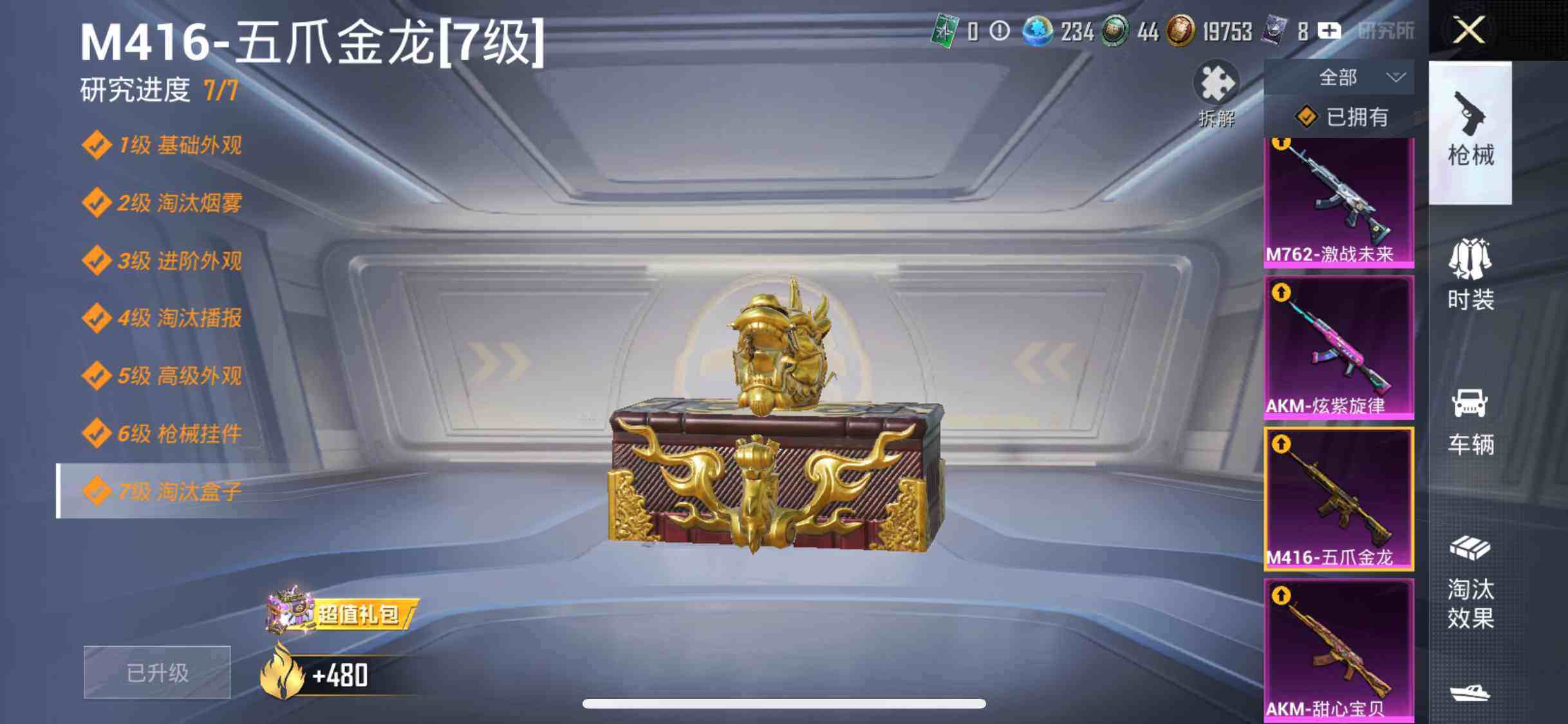 HPEY3288381和平精英账号详情图16
