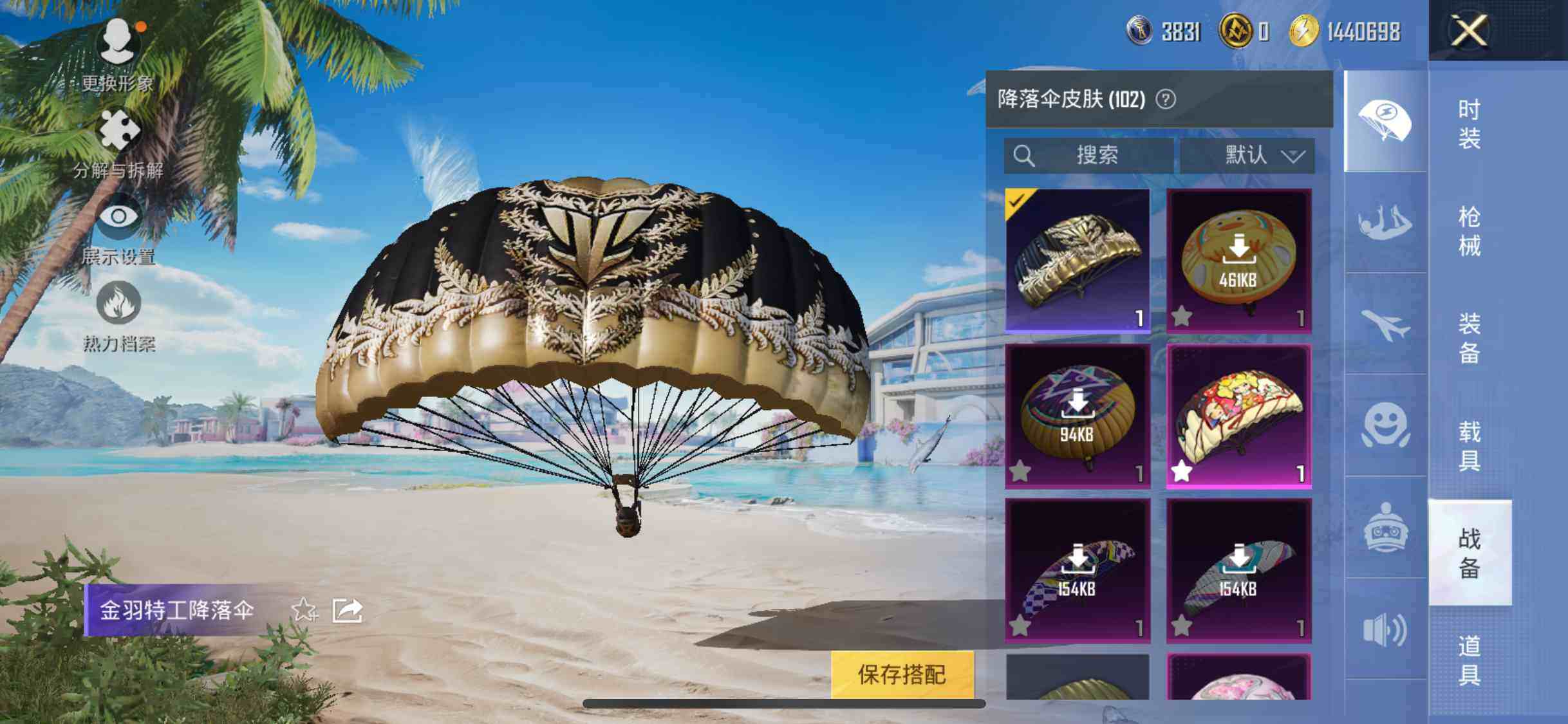 HPEY3288381和平精英账号详情图19