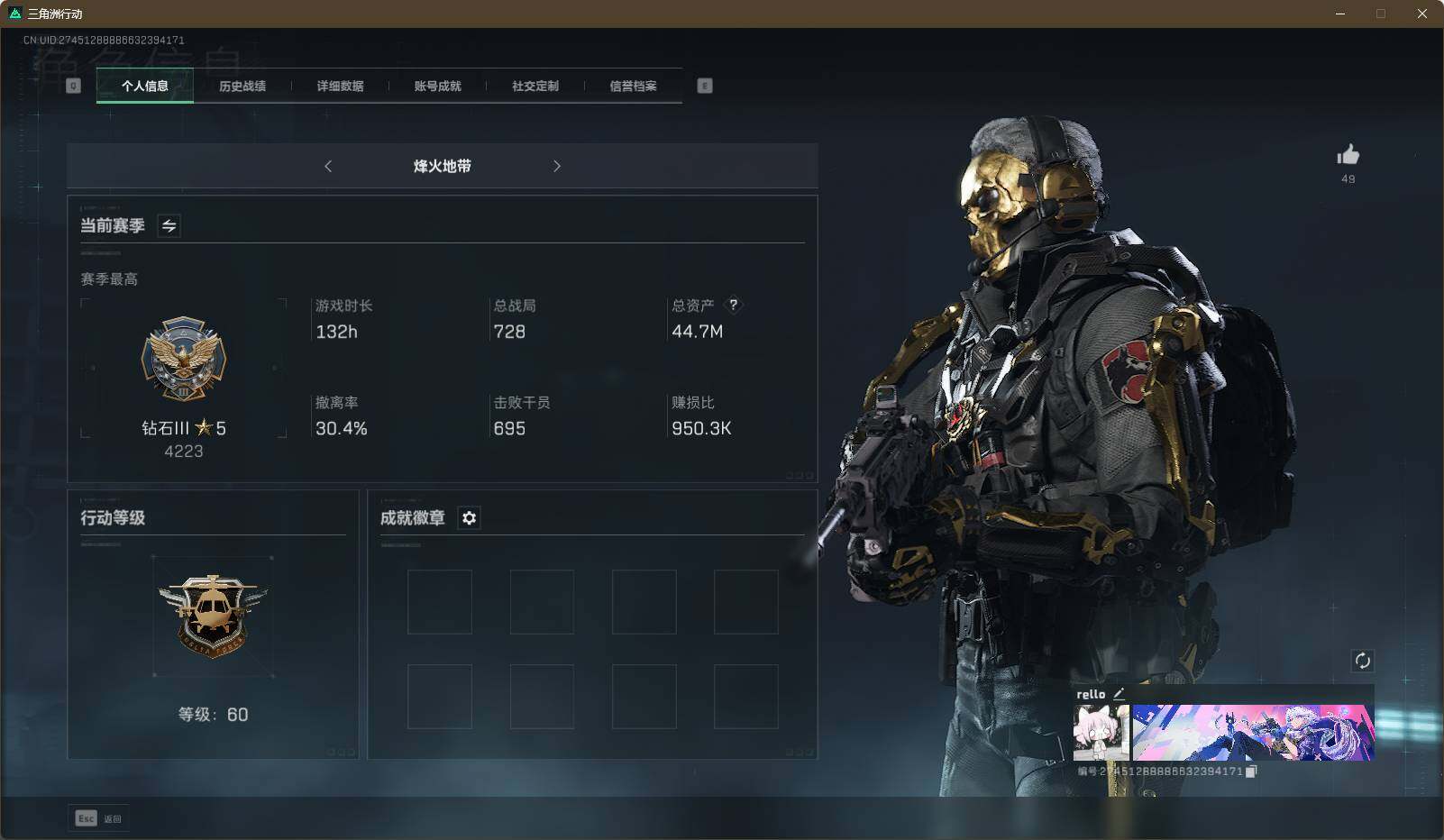 三角洲行动账号QQ【SJZG263】总资产(M)：44M/哈夫币(K)：1330K/哈夫币(K)：1330K/传说枪皮数：8/全面战场等级：12_段位：列兵/烽火地带等级：60_段位：钻石/红狼-蚀金玫瑰/近战-黑海