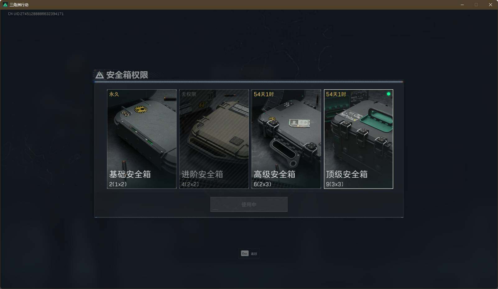 SJZEY311742三角洲行动账号详情图4