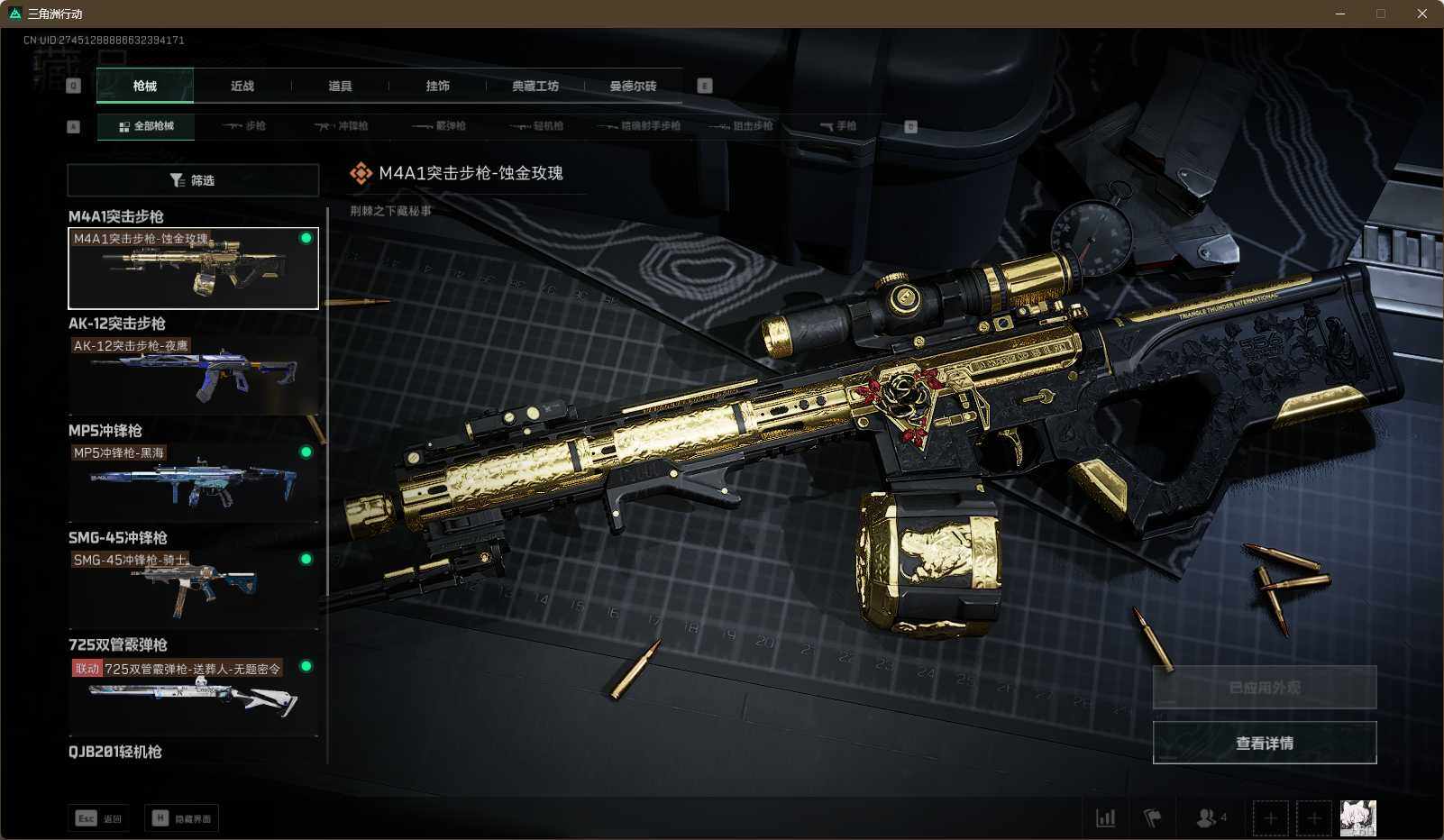 SJZEY311742三角洲行动账号详情图18