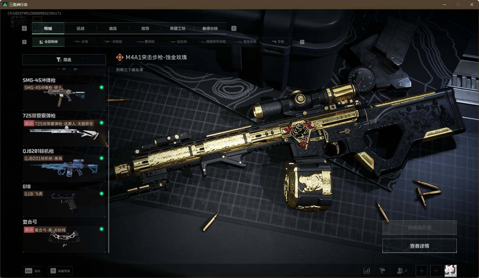 SJZEY311742三角洲行动账号详情图19